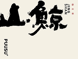 文字