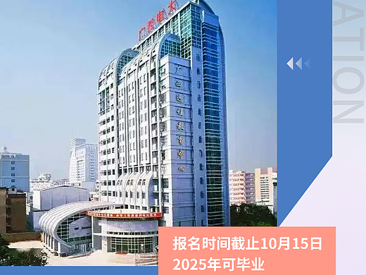 开放大学招生海报
