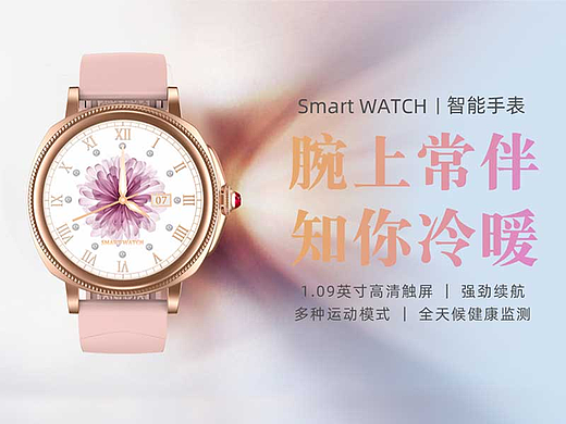 ZL60智能手环-详情页中文（个人主页-ZNjE2OTM1Mjg=） - 电子产品 - 站酷设计师智联盛亚Angelina原创素材 - 站酷ZCOOL