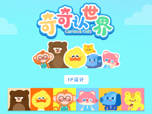 奇奇认世界-儿童早教app