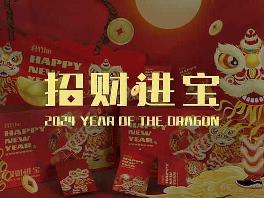新春佳节年货礼盒插画设计