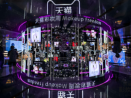 天猫彩妆周 上海静安大悦城 POP-UP