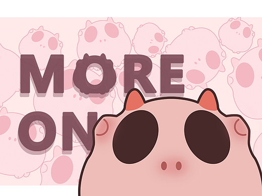 MORE-ON 昂猪猪