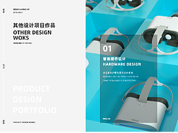 其他設計作品羅列