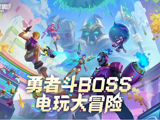 电玩皮肤多人kv