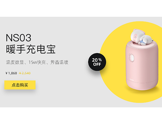 产品banner