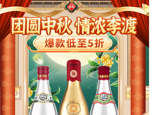 中秋页面（个人主页-ZNjE3ODkwNjQ=） - 电商 - 站酷设计师超级困iiiii原创素材 - 站酷ZCOOL