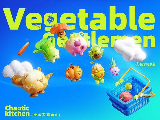 【Vegetable gentlemen蔬菜先生们】