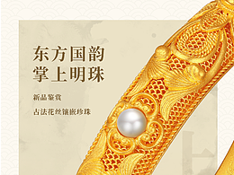 黄金镶钻