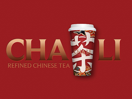 茶.李 × 创食纪 | 荷兰中式茶饮艺术空间全案设计