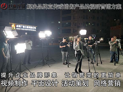 东莞宣传片制作黄江摄影摄像巨画传媒倾情制作