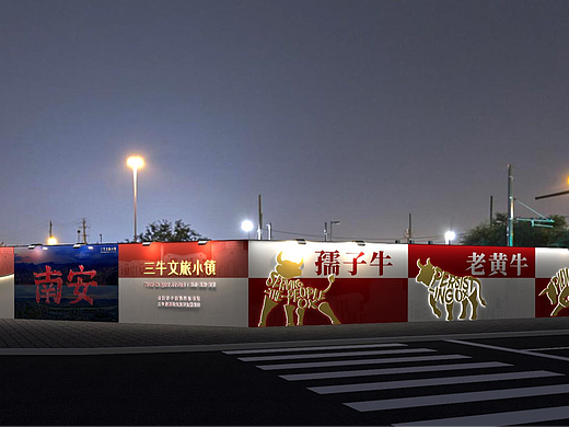 创意工地围挡效果动画