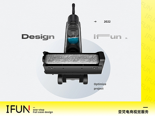 惠而浦 | 洗地机工业设计+详情页制作