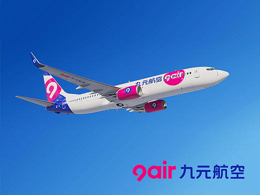 九元航空品牌焕新升级