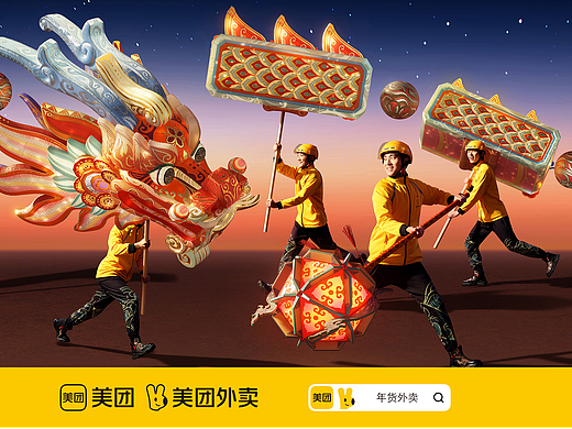 美团年货一条龙 地铁广告