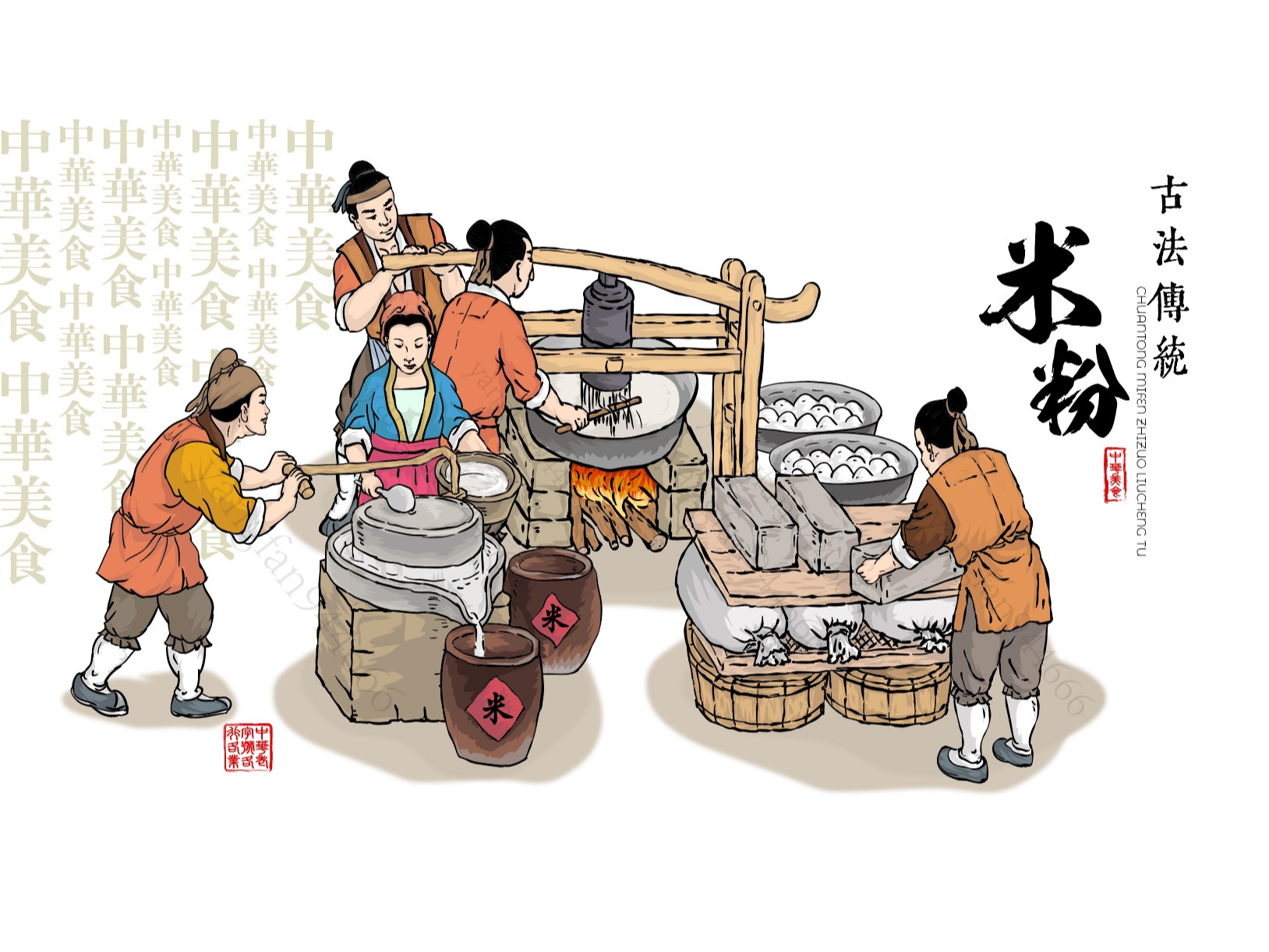 中国传统节气-美食|插画|商业插画|語MOW - 原创作品 - 站酷 (ZCOOL)