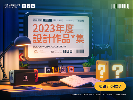 我的2023年度总结