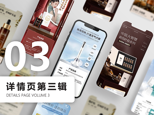 详情页整理第三辑（个人主页-ZNjgwMDczODA=） - 海报 - 站酷设计师千束北男原创素材 - 站酷ZCOOL