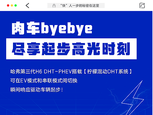 纯色海报 汽车海报 简约排版 主题海报