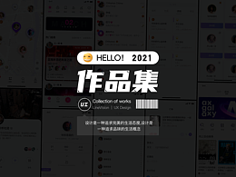UI设计