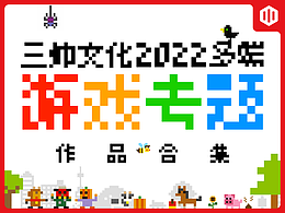 游戏