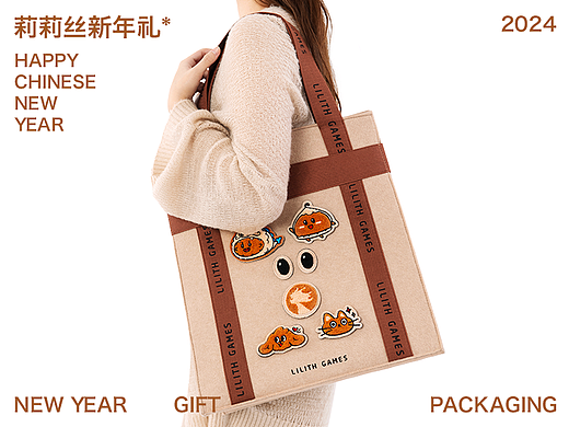 莉莉丝新年礼丨LILITH GAMES NEW YEAR GIFT