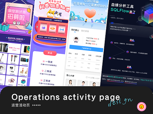 部分运营h5活动页~