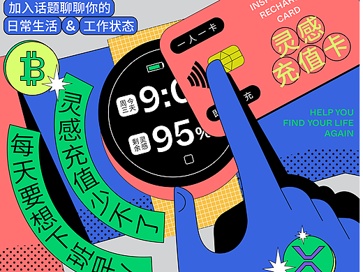 I 字体版式设计 I 都市生活纪实写照