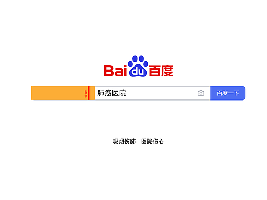 公益广告设计-学生作品分享