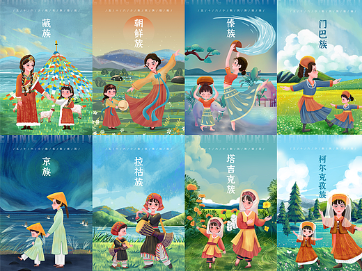 五十六民族母女亲子插画
