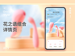 花之语详情