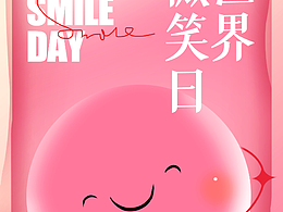 公益