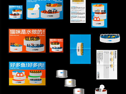 一个打鱼的品牌VI设计