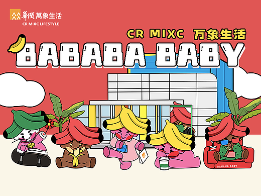 BANANA BABY不焦虑的象蕉仔（个人主页-ZNjMxMDEzNTI=） - IP形象 - 站酷设计师叫我包小棒原创素材 - 站酷ZCOOL