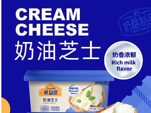 莱益塔产品海报