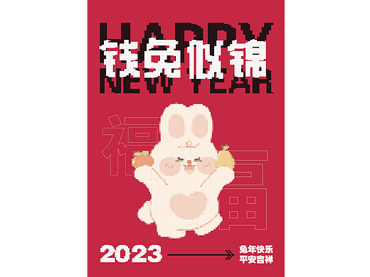 第二十四天：复古像素海报
