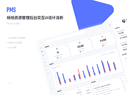 后台