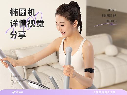麦瑞克MERACH椭圆机T100详情视觉分享