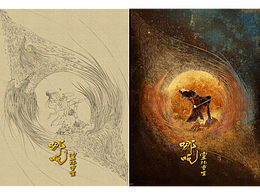 《哪吒灵珠重生》