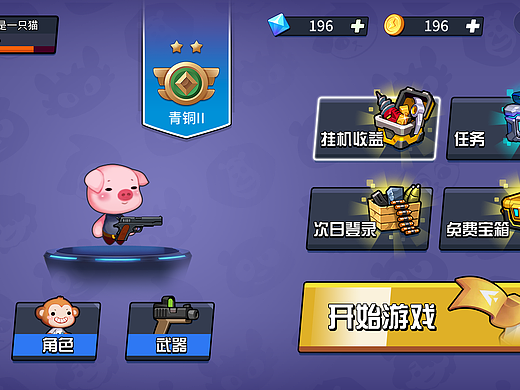 射击小游戏