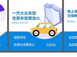 用车流程