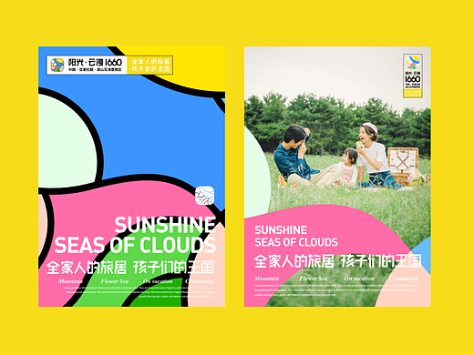 阳光·云漫1660（VI导视系统）