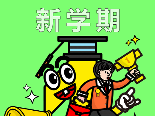 #创意闪屏打卡挑战#03