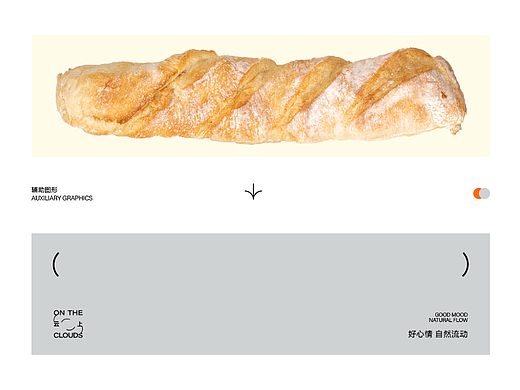 云上手作烘焙品牌视觉设计