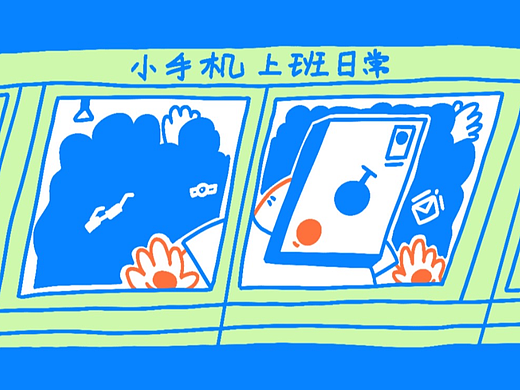 【表情包】小手机上班日常