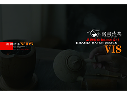 茶行业品牌孵化 润阁 茶叶 logo设计