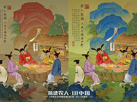 农人新潮·以设计激活田野banner双版本国风插画设计