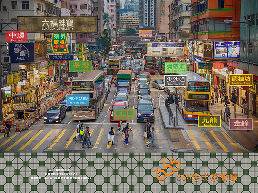 365港式茶餐厅【餐牌设计】