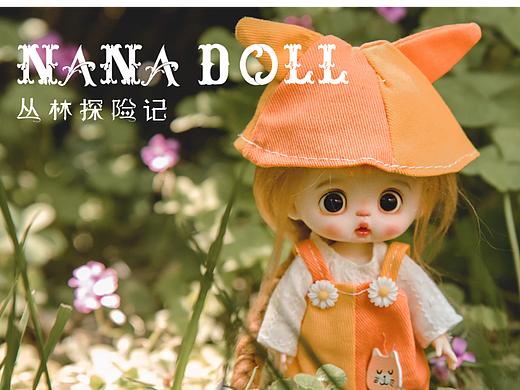 可可爱爱的陶土娃娃