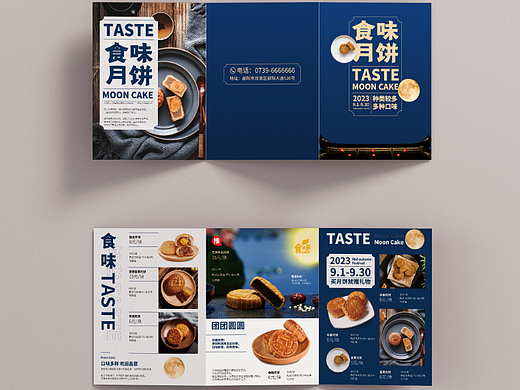 三折页